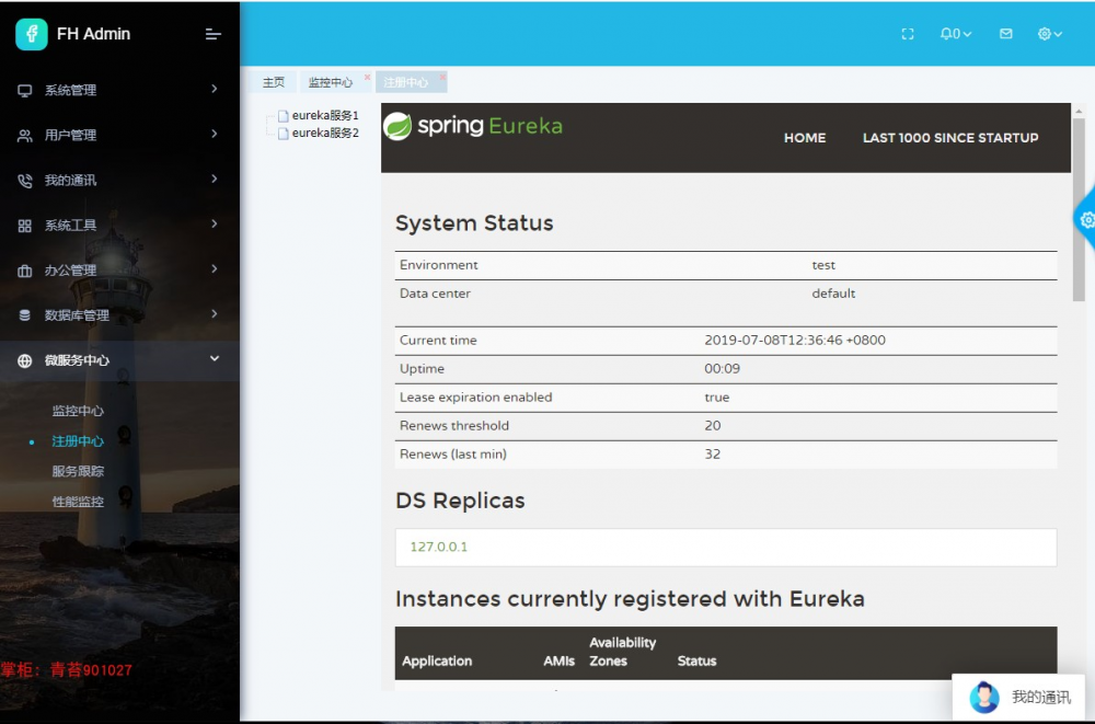 springcloud 微服务分布式 框架源码 activiti工作流 前后分离
