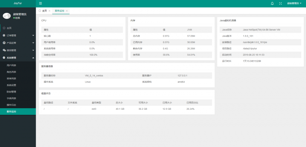 JFinal 版微信 wap 应用网红口红机 joytur 发布