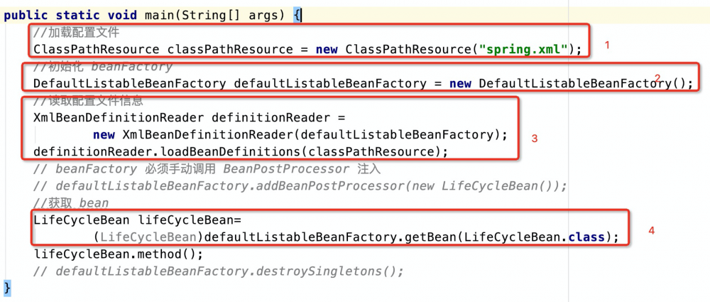 聊聊最近撸Spring源码感悟