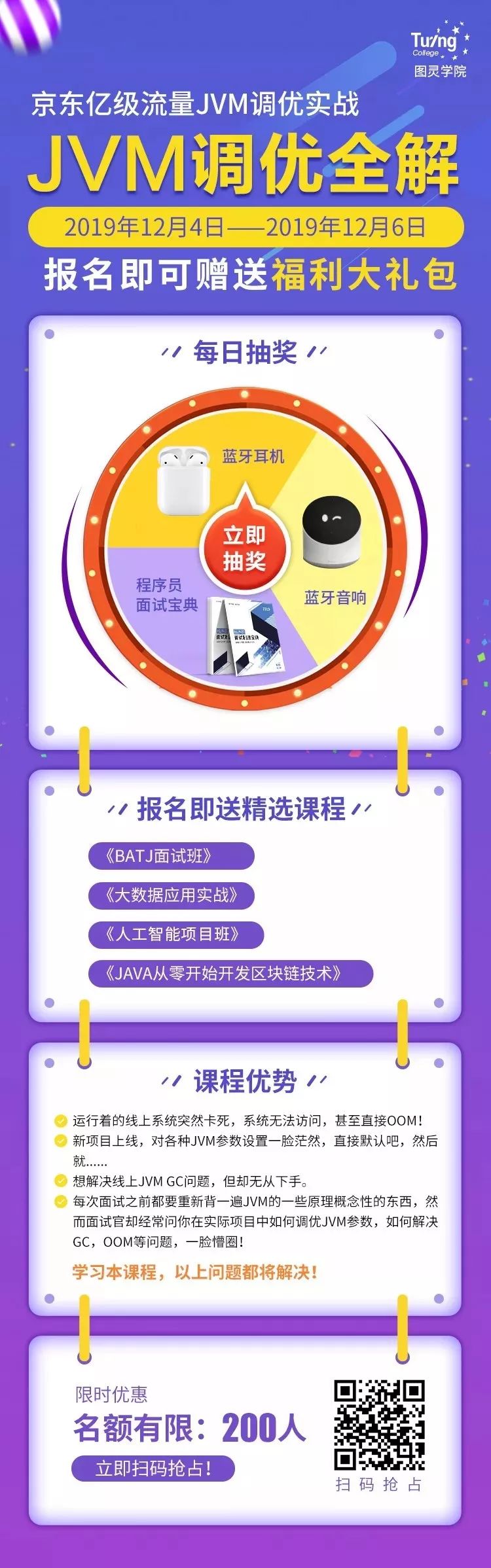 JVM宕机的这场雪，比2008年来的更早一些，也要更冷一些！