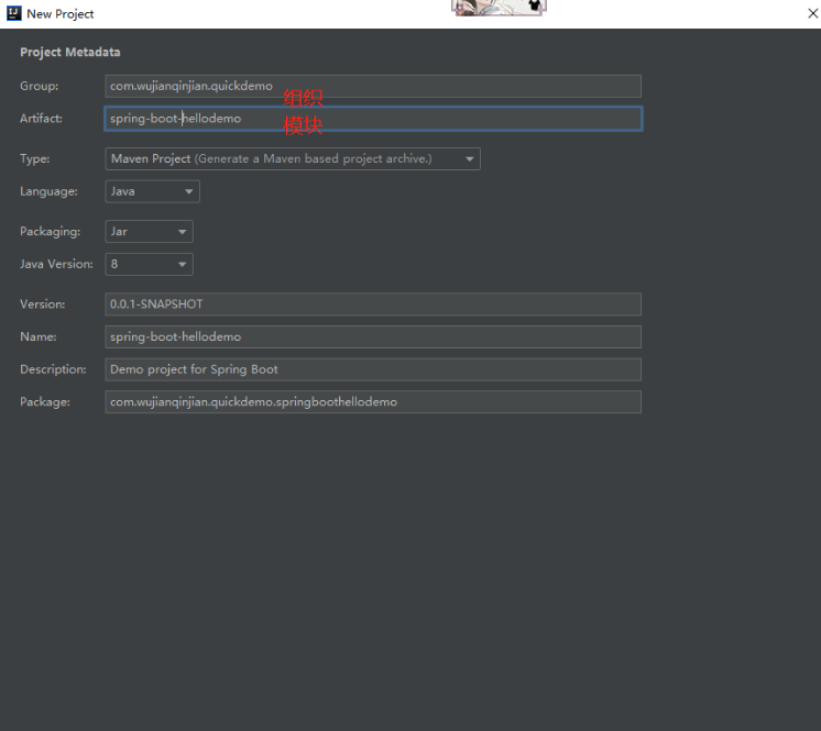 Spring-boot(一)通过向导快速创建Spring-boot项目