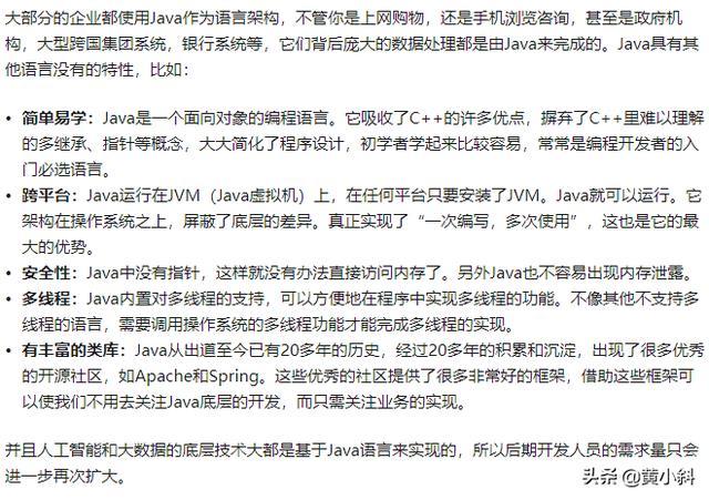 Java 未来行情到底如何，来看看各界人士是怎么说的