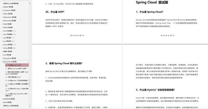 查漏补缺：2020年搞定SpringCloud面试（含答案和思维导图）