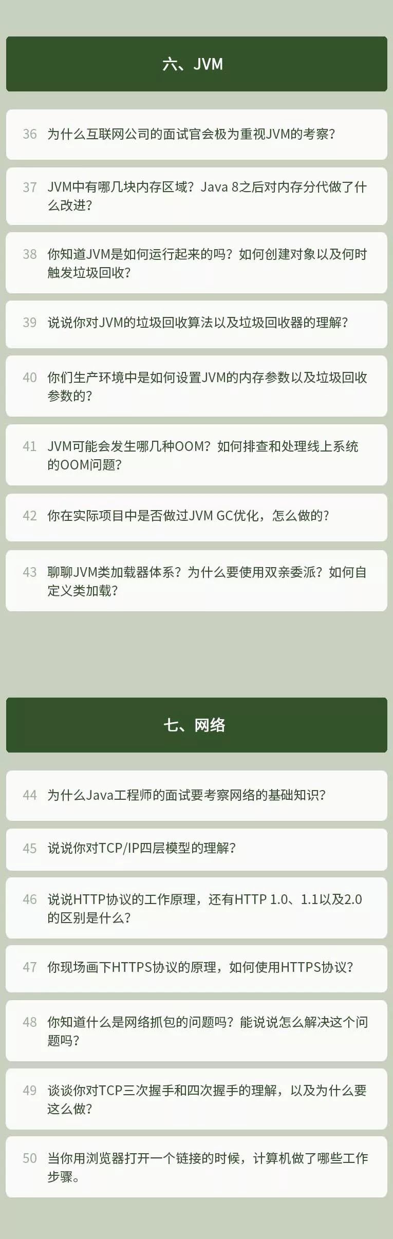 你们心心念念的互联网 Java 工程师面试突击第三季来啦~