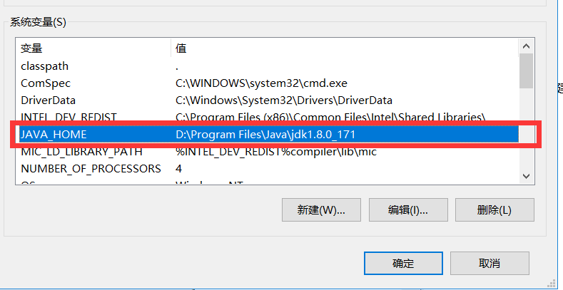 java环境所遇问题