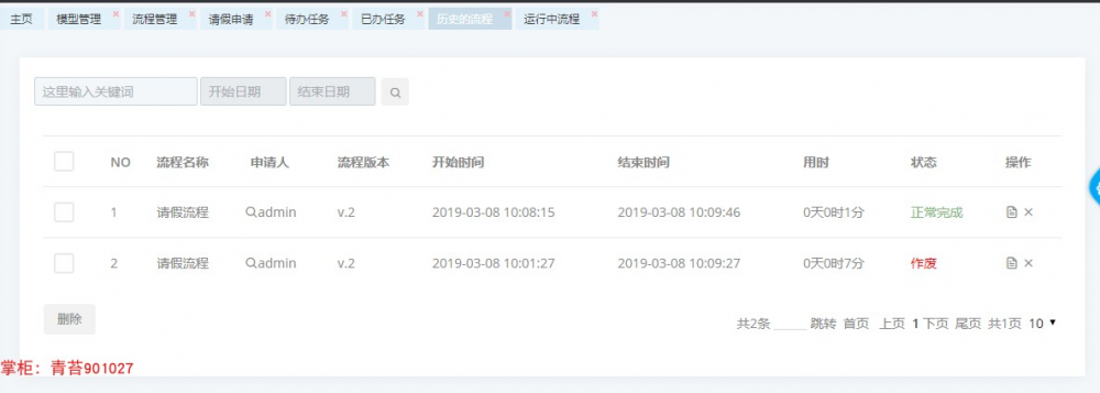 springcloud 微服务分布式 框架源码 activiti工作流 前后分离