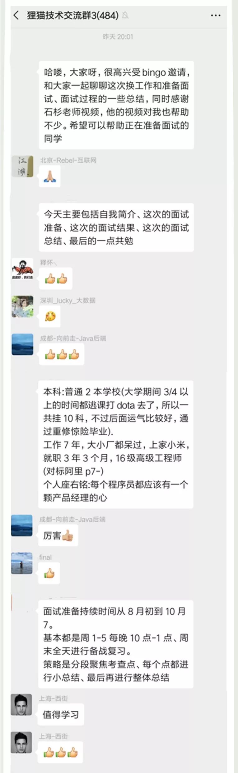 你们心心念念的互联网 Java 工程师面试突击第三季来啦~