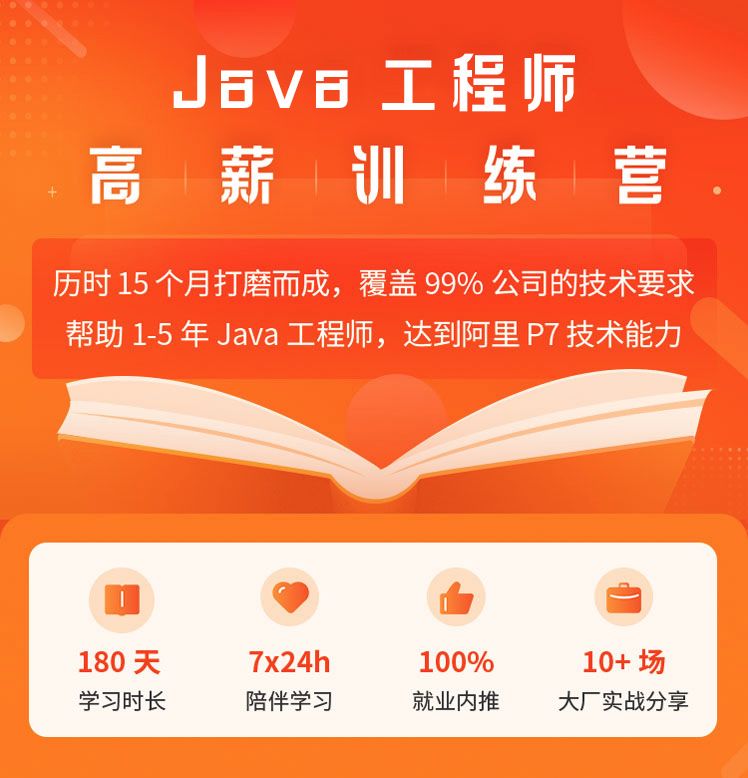 想进大厂总要有点儿准备