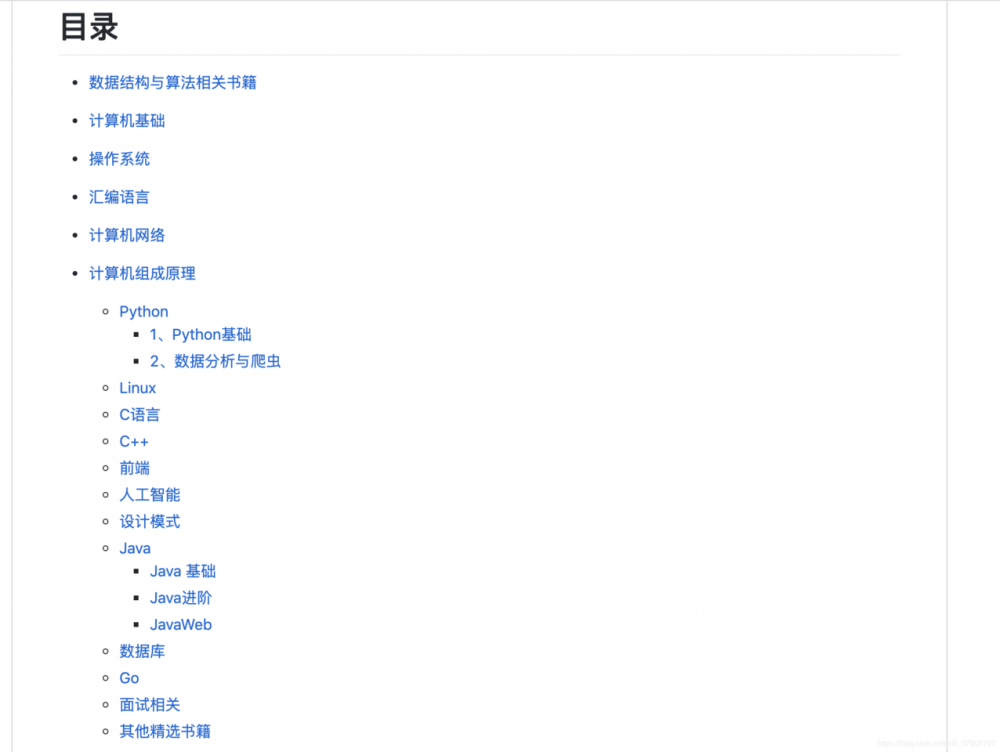 【干货分享】计算机书籍很贵？别瞎找了，我发现了一个宝藏github，贡献给大家
