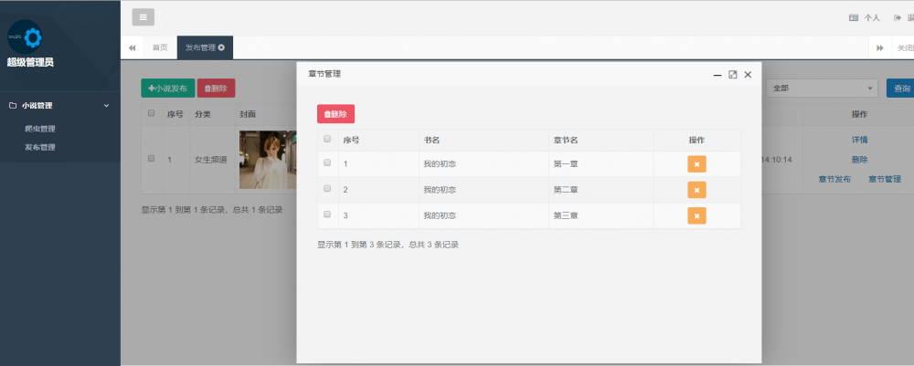 小说精品屋 v2.1.1 发布，自适应小说阅读弹幕网站