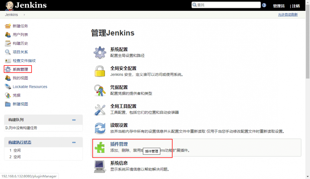 使用Jenkins一键打包部署SpringBoot应用，就是这么6！