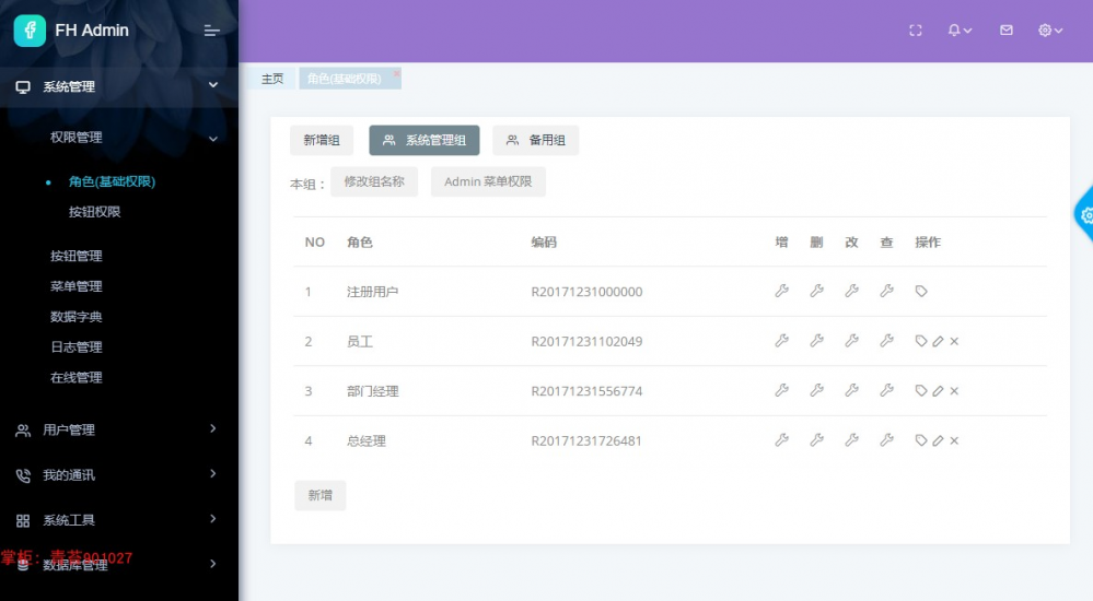 springcloud 微服务分布式 框架源码 activiti工作流 前后分离