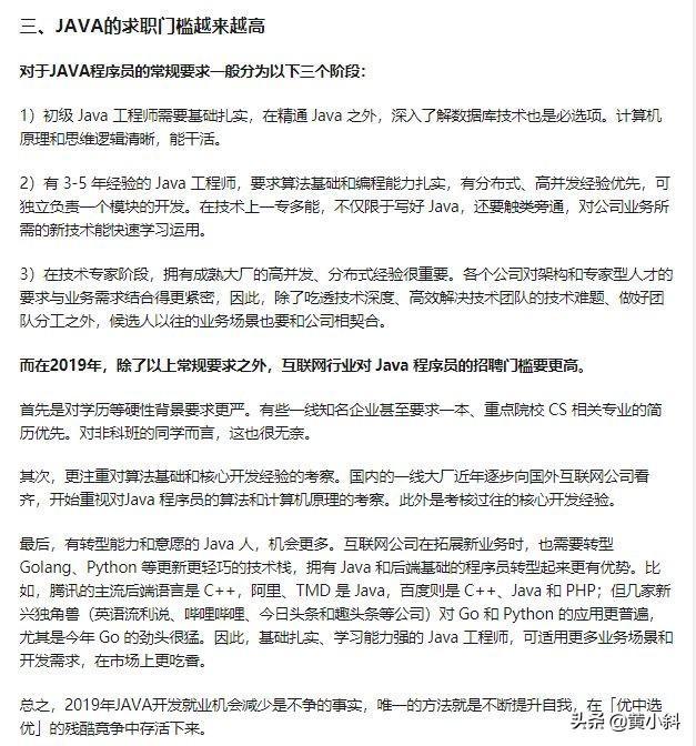 Java 未来行情到底如何，来看看各界人士是怎么说的