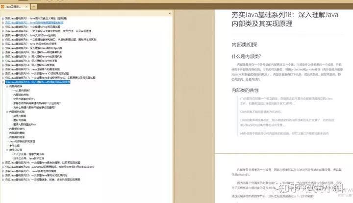 年底了，整理了一份程序员面试必看的文章合集