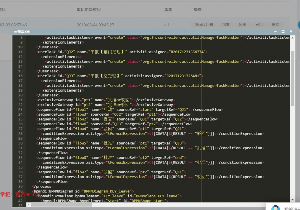 springcloud 微服务分布式 框架源码 activiti工作流 前后分离