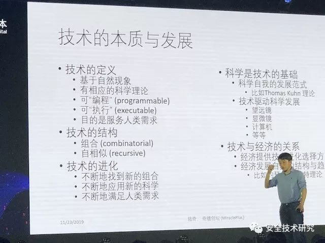 高瓴技术峰会札记