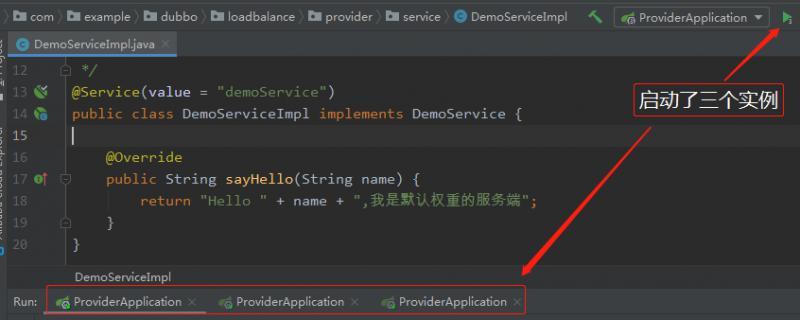 【图文并茂】一文讲透Dubbo负载均衡之最小活跃数算法