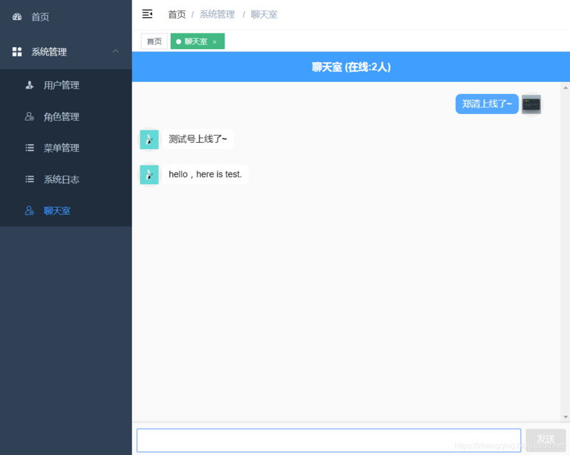 SpringBoot+Vue+WebSocket 实现在线聊天