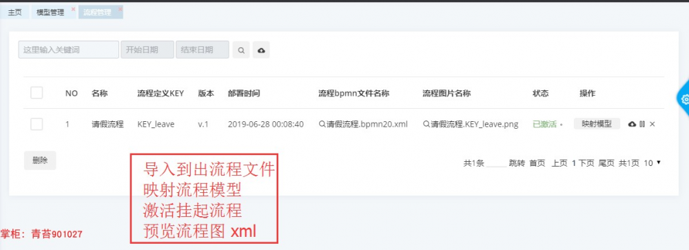 springcloud 微服务分布式 框架源码 activiti工作流 前后分离