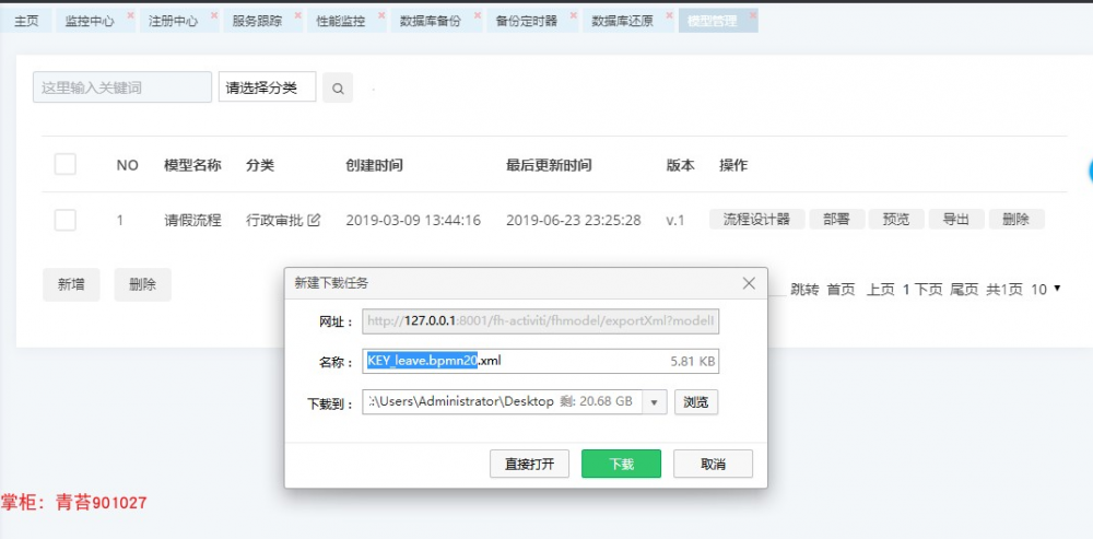 springcloud 微服务分布式 框架源码 activiti工作流 前后分离