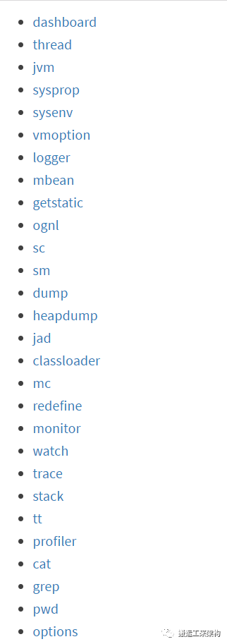 实战使用Arthas排查生产问题：实例方法接口调用
