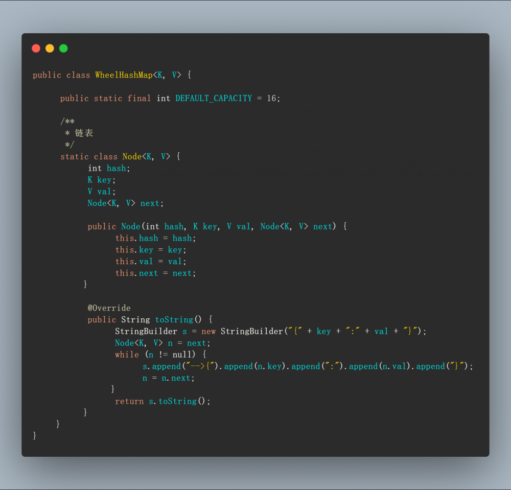 造个轮子-HashMap