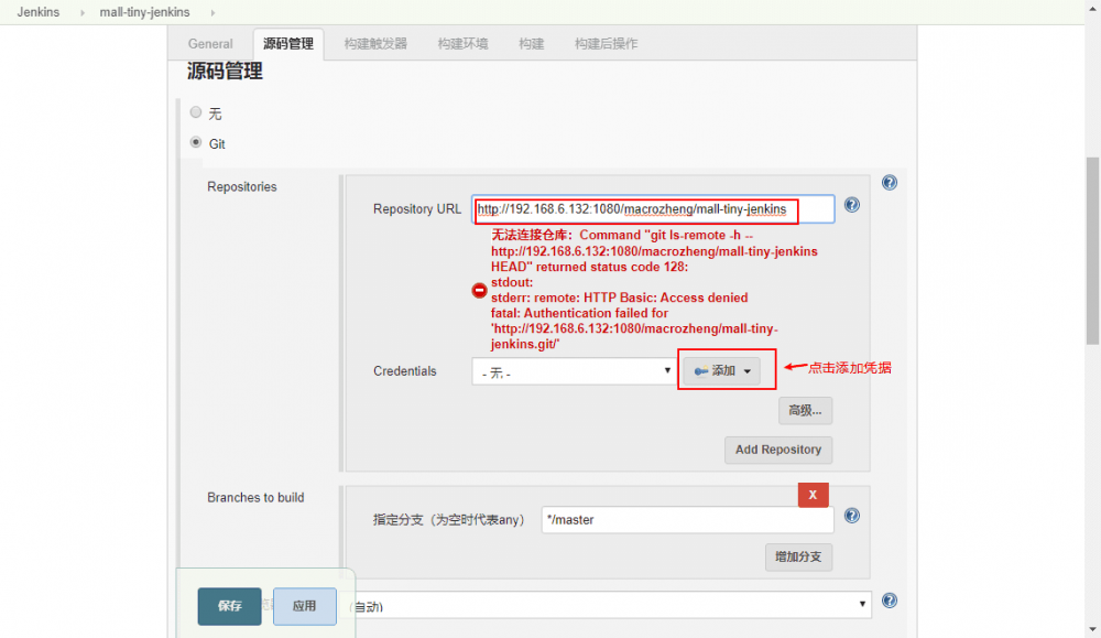 使用Jenkins一键打包部署SpringBoot应用，就是这么6！