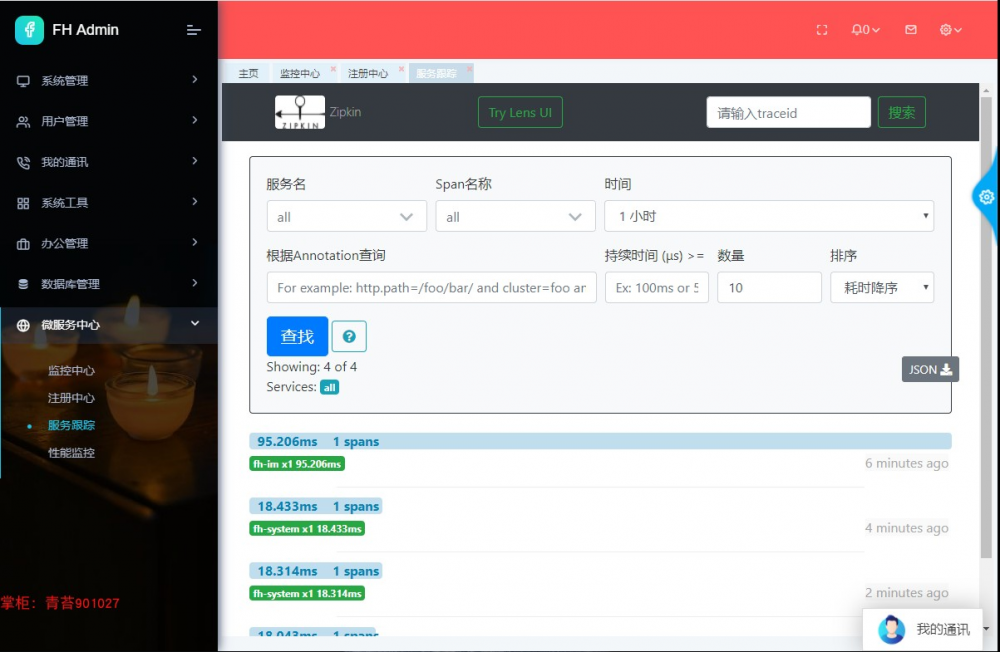 springcloud 微服务分布式 框架源码 activiti工作流 前后分离
