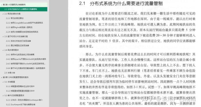 人人都是架构师：分布式系统架构落地与瓶颈突破