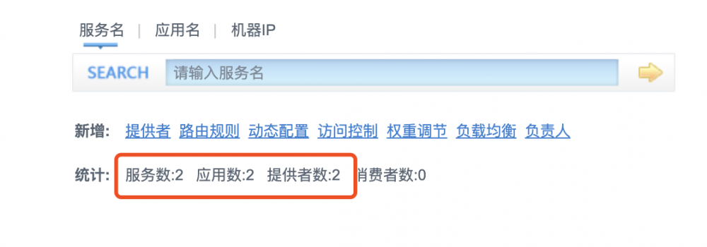 深入理解RPC之Dubbo的应用及原理解析