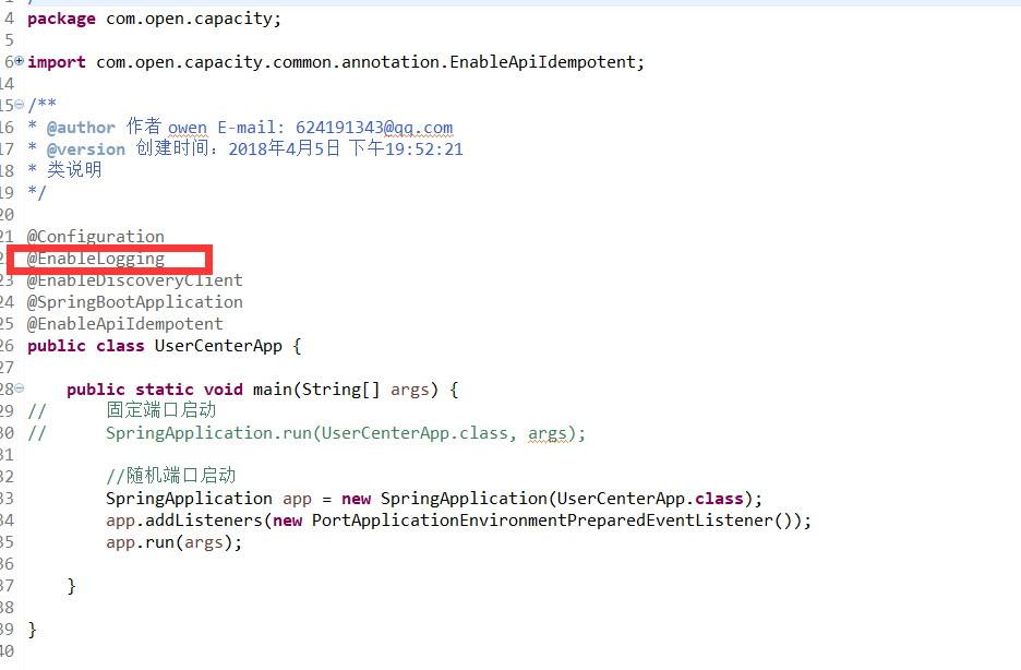 OCP开源项目：日志公共组件的实现（log-spring-boot-starter）
