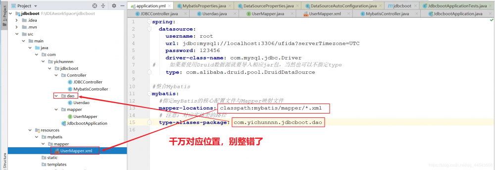 SpringBoot 2.X整合Mybatis