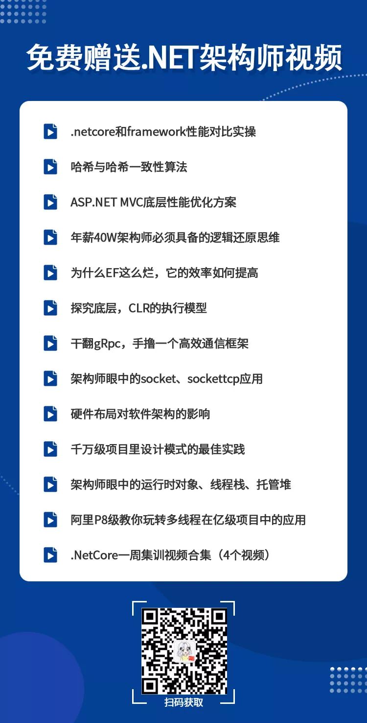 金三银四跳槽季，你需要Get的一张"王炸"：.NetCore 3.1+微服务实战！