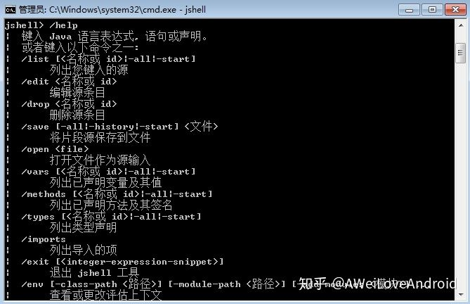 Java9到Java13各版本新特性代码全部详解(全网独家原创)