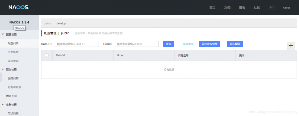 阿里的nacos+springboot+dubbo2.7.3集成以及统一处理异常的两种方式