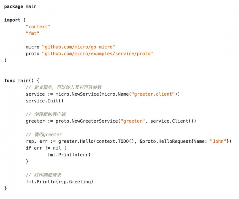 Go 微服务框架 micro