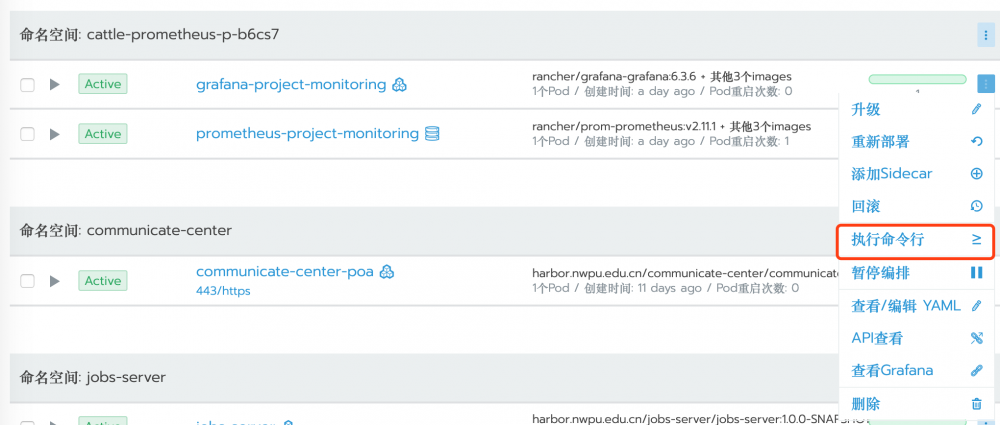 利用Rancher中的Prometheus采集JVM数据