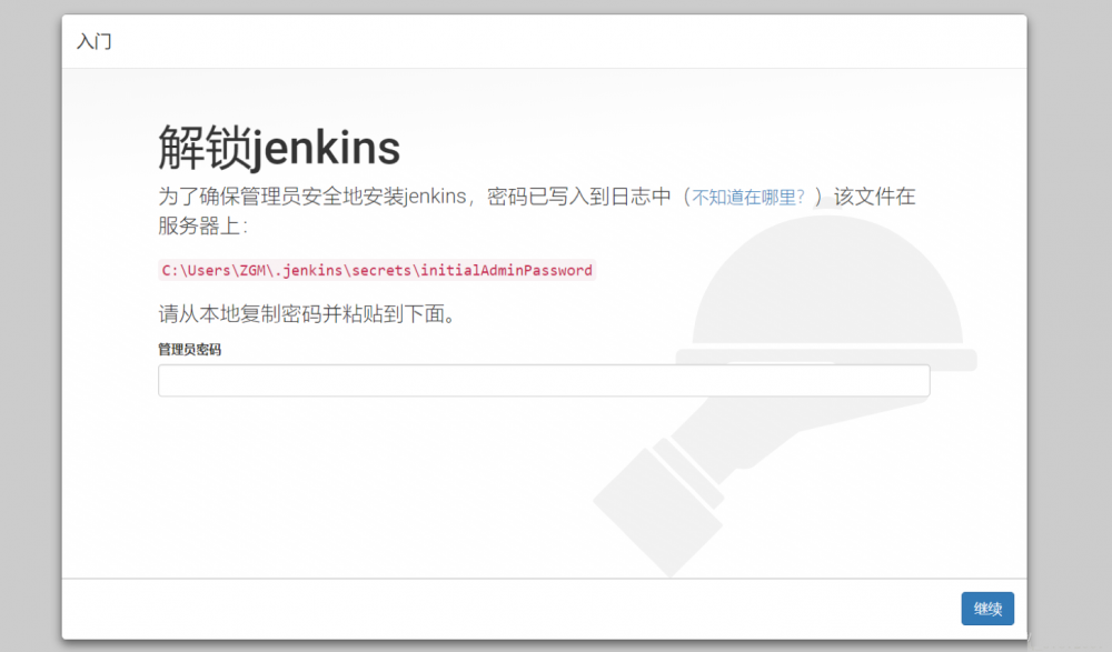 CICD搭建—Jenkins实现自动部署