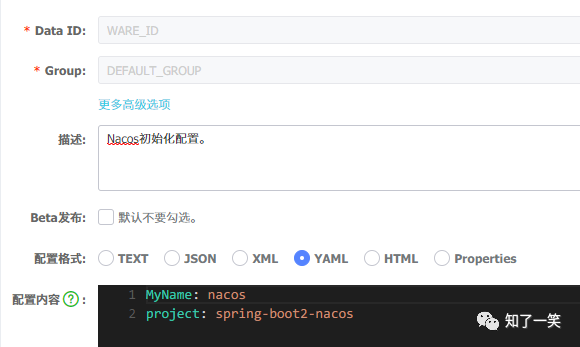 SpringBoot2 整合Nacos组件，环境搭建和入门案例详解