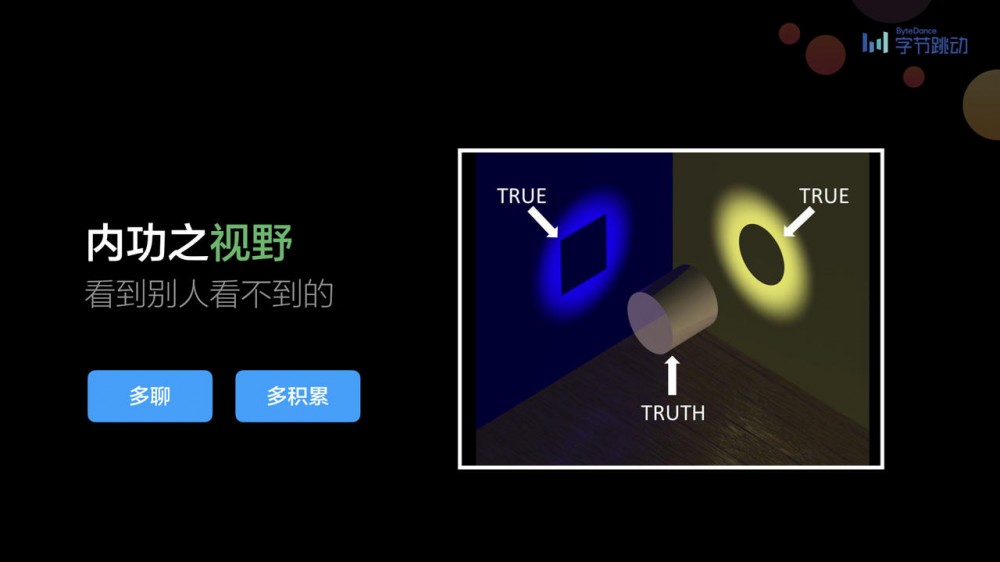 前端早早聊|竹隐 - 如何从 7 年技术架构走向业务管理