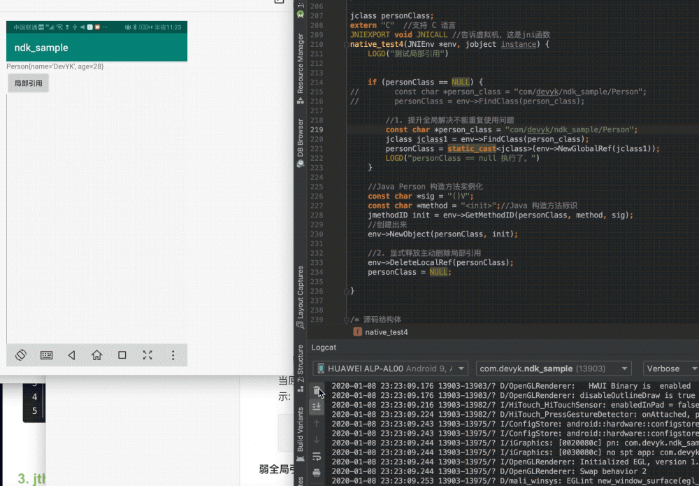 音视频学习 (三) JNI 从入门到掌握