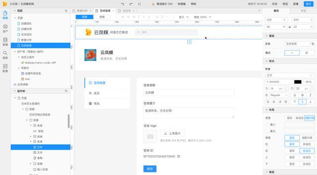 从 VSCode 看大型 IDE 技术架构