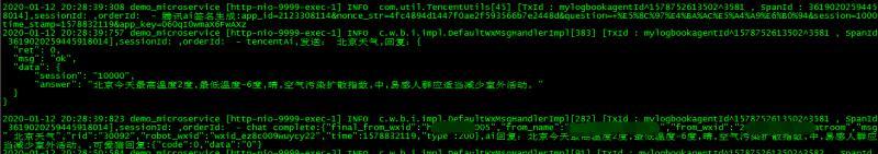 使用java做一个能赚钱的微信群聊机器人（2020年基于PC端协议最新可用版）
