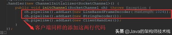 使用Netty通信时，遇到TCP粘包拆包问题如何解决？答案如此简单