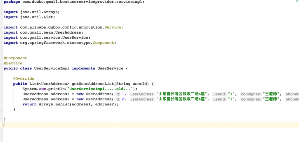 深入理解RPC之Dubbo的应用及原理解析