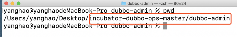 深入理解RPC之Dubbo的应用及原理解析