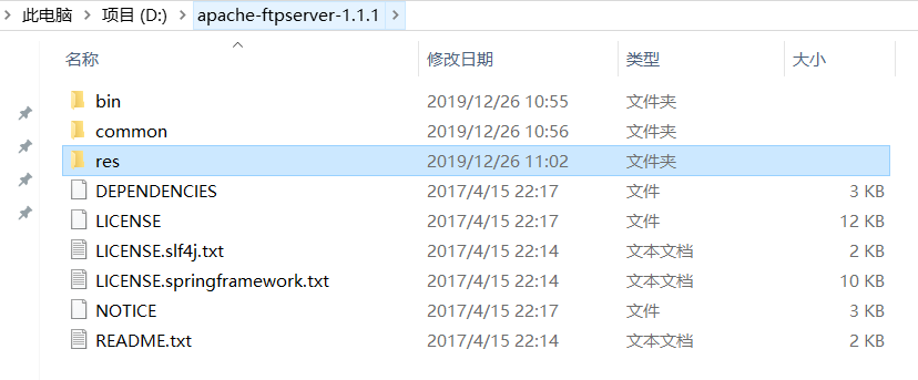 springboot整合apache ftpserver详细教程（看这一篇就够了）