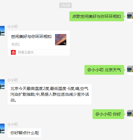 使用java做一个能赚钱的微信群聊机器人（2020年基于PC端协议最新可用版）