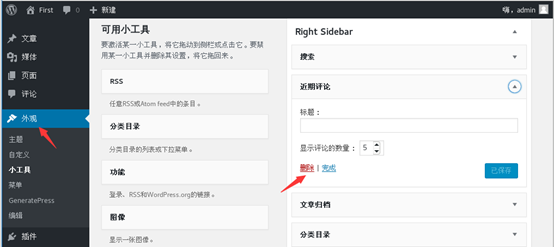 LNMP动态网站搭建