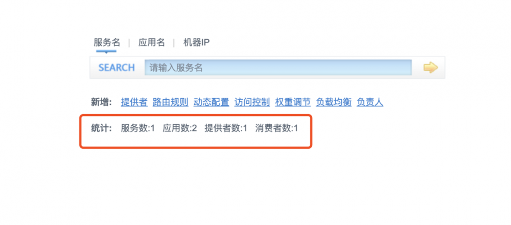 深入理解RPC之Dubbo的应用及原理解析